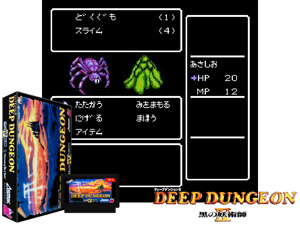 Deep Dungeon 4 - Kuro no Youjutsushi (J) [T+Eng0.1_OffCourse] Cover